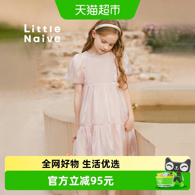 LittleNaive女童连衣裙夏光泽珍珠缎面中长款礼服甜美儿童公主裙
