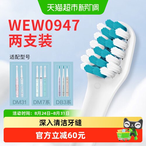 松下原装适配竹炭牙刷头深入清洁