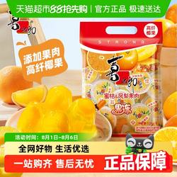 喜之郎蜜桔凤梨椰果冻水果肉网红零食休闲食品解馋小吃甜点代餐