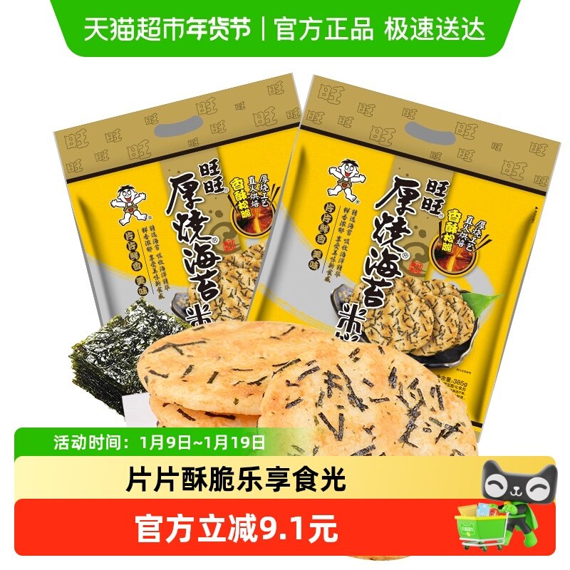 �������պ�̦�ױ�����ʳ���зǱ��������ʳƷС������ 16.9Ԫ