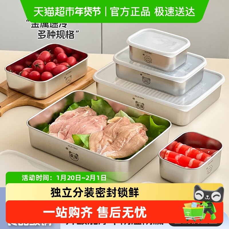 沃德百惠保鲜盒304不锈钢备餐盘火锅配菜备菜盒子加深饭盒便当盒,餐饮具,保鲜盒,淘宝优惠券,粉丝福利购,淘宝优惠卷