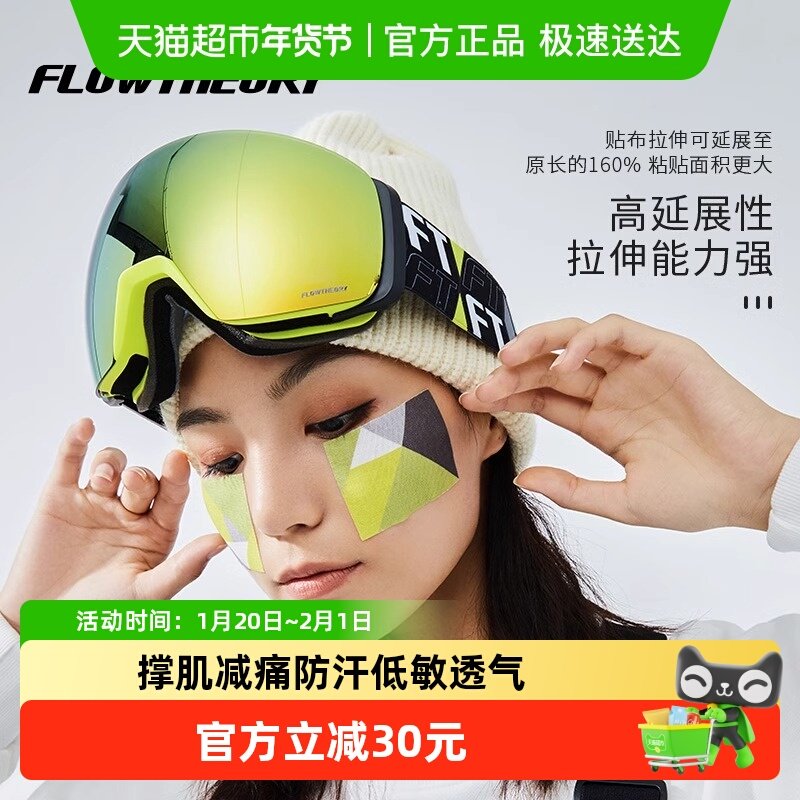 FT滑雪防冻贴男女防风防晒单板双板滑雪板高弹冬季户外防风护脸贴,户外/登山/野营/旅行用品,滑雪配件,淘宝优惠券,粉丝福利购,淘宝优惠卷