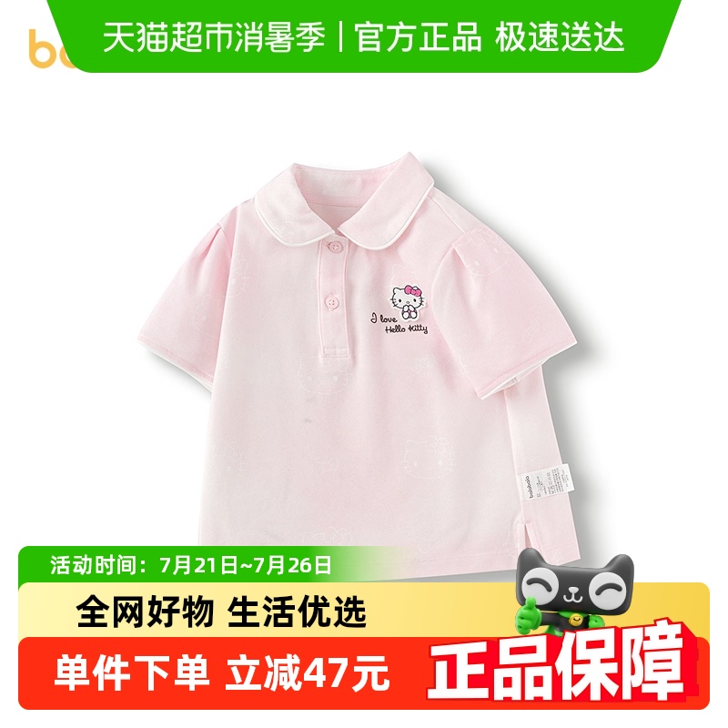 【HelloKittyIP商场同款】巴拉巴拉女童短袖t恤2025夏新款POLO衫