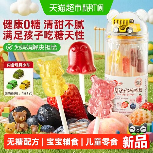 良品铺子无糖卡通棒棒糖多种果味