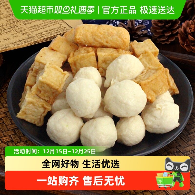 盛源来关东煮甜不辣鱼豆腐鸡肉丸火锅丸子食材组合便利店同款小吃