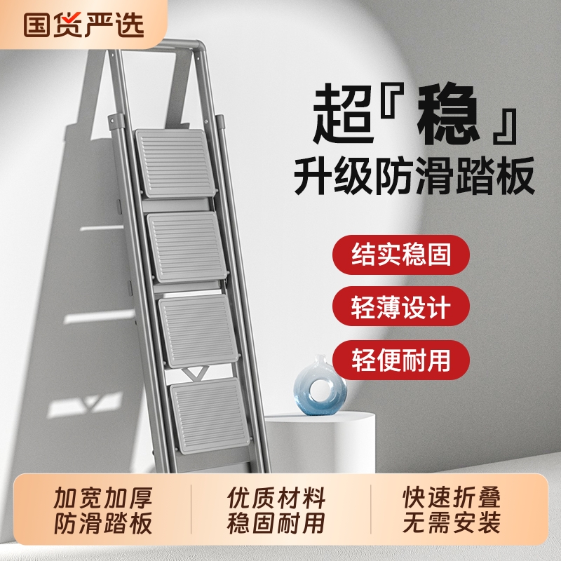 肯泰梯子家用人字梯加厚伸缩梯折叠梯室内多功能四步小楼梯花架梯