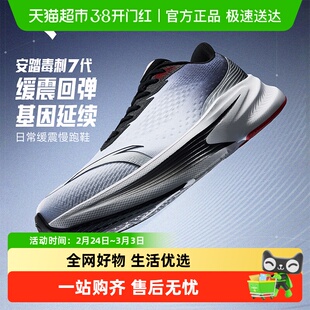 安踏毒刺7 | 跑步鞋男鞋2026春季新款轻便回弹减震跑鞋男款运动鞋