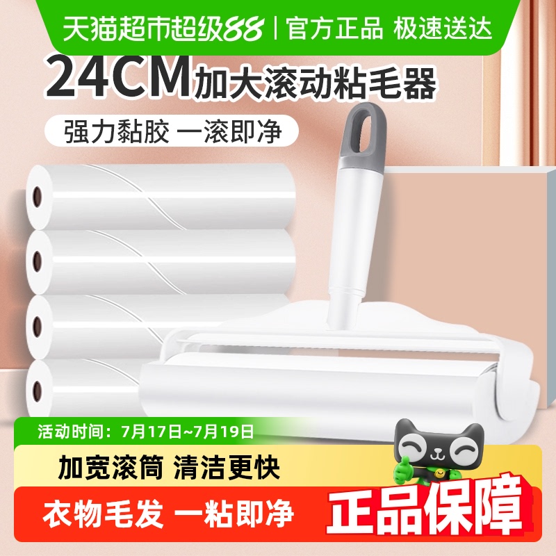 加大号粘毛器粘猫毛头发神器