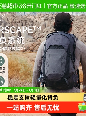 OSPREY Talon小鹰魔爪22升26L33升11l户外徒步登山包双肩包背包男