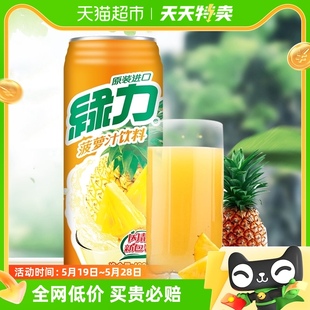 台湾绿力果汁饮料菠萝汁490ml*12瓶台湾特产菠萝果味饮品香甜可口