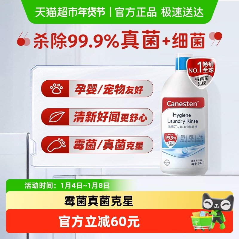 �ݶ�����͡Canesten�������Һ��������ζ����ɱ��ϴ�³���� 69Ԫ