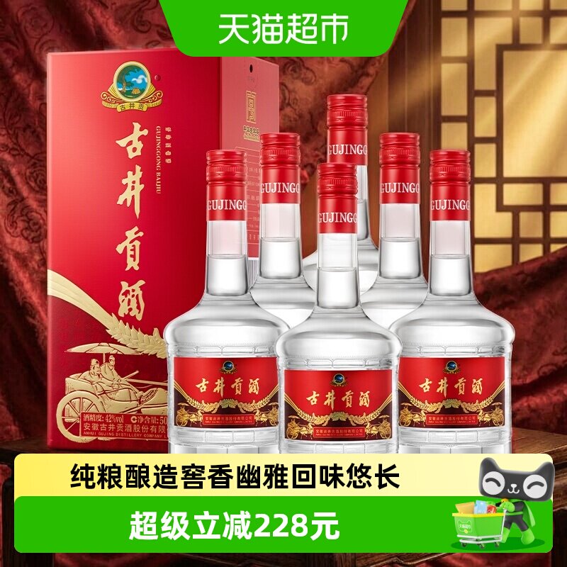 古井贡纯粮42度窖香500ml*6瓶图片
