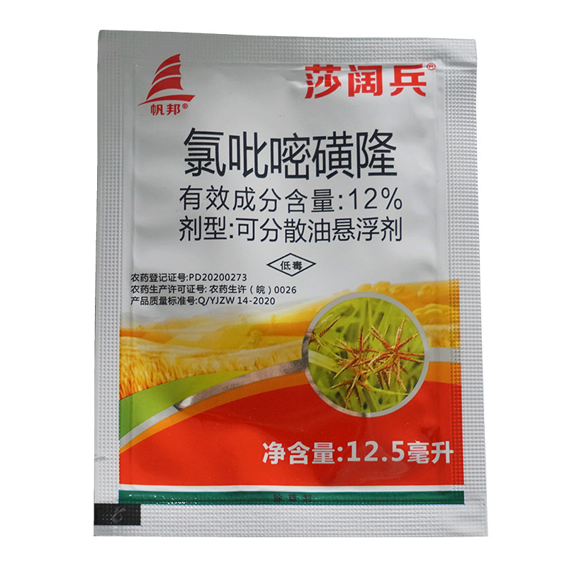帆邦 12%氯吡嘧磺隆一年生阔叶杂草及莎草科杂草除草剂