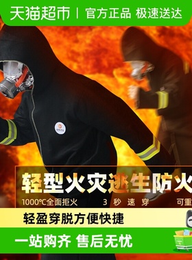 中加沃安碳纤维防火斗篷火灾逃生衣服家用消防防火毯披风灭火毯