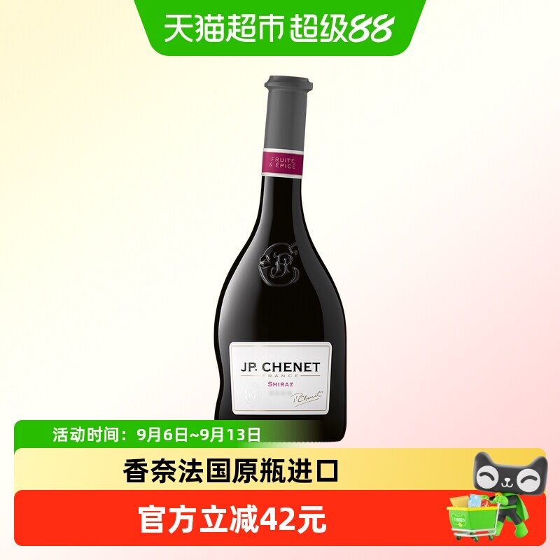 香奈经典西拉干红葡萄酒法国进口红酒歪脖子酒750ml