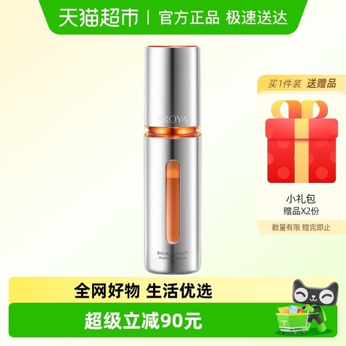 珀莱雅双抗精华30ml