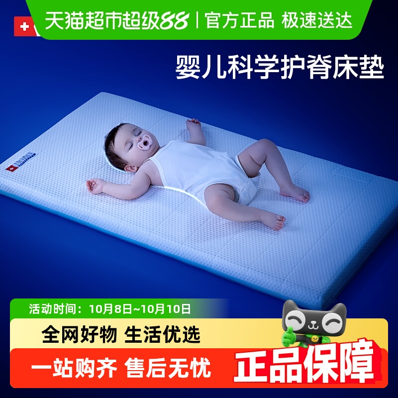 Hoag护脊婴儿床垫无甲醛可水洗