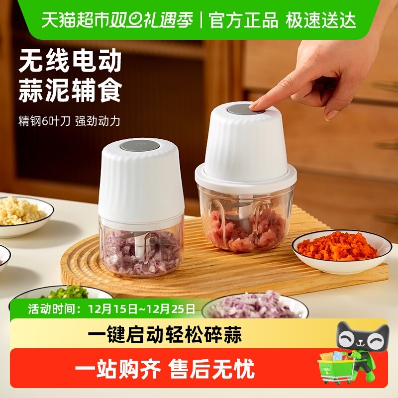 onlycook无线电动小型蒜蓉机