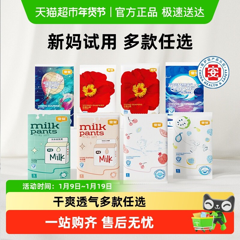 宜婴新梦想家尿不湿拉拉裤超薄透气夏季新生儿柔软装纸尿裤