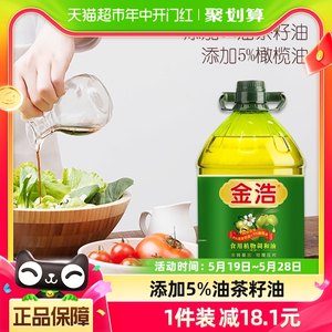 金浩茶籽橄榄食用油5L×1瓶