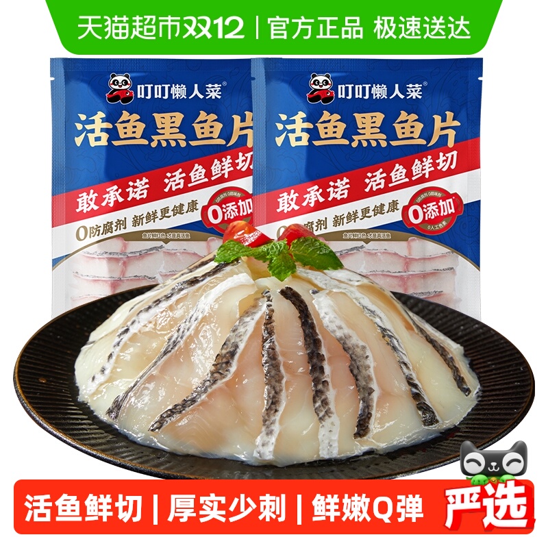 叮叮懒人菜免浆黑鱼片