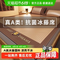 貓人夏天冰絲涼席冰藤席床笠款