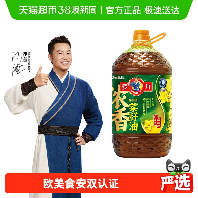 多力低芥酸小榨浓香菜籽油5L非转基因物理压榨食用油