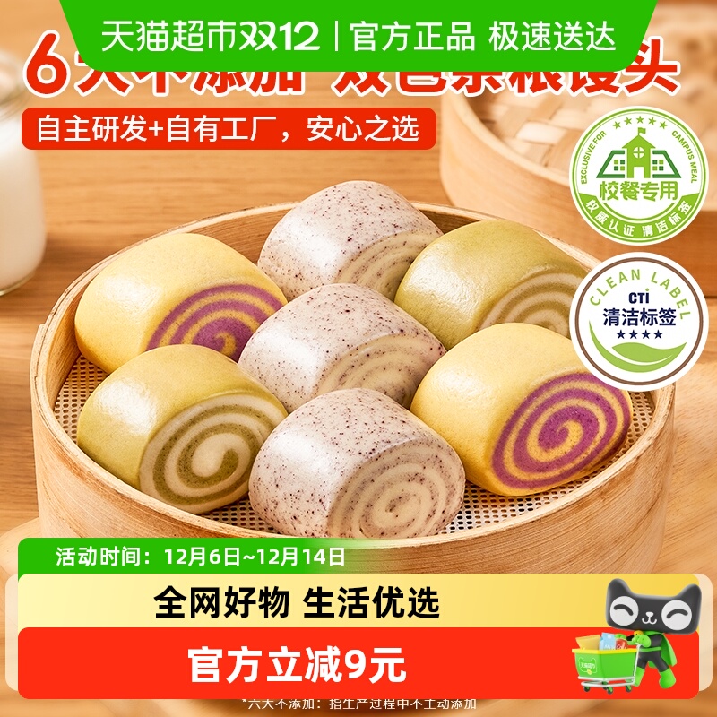 千味央厨双色杂粮馒头