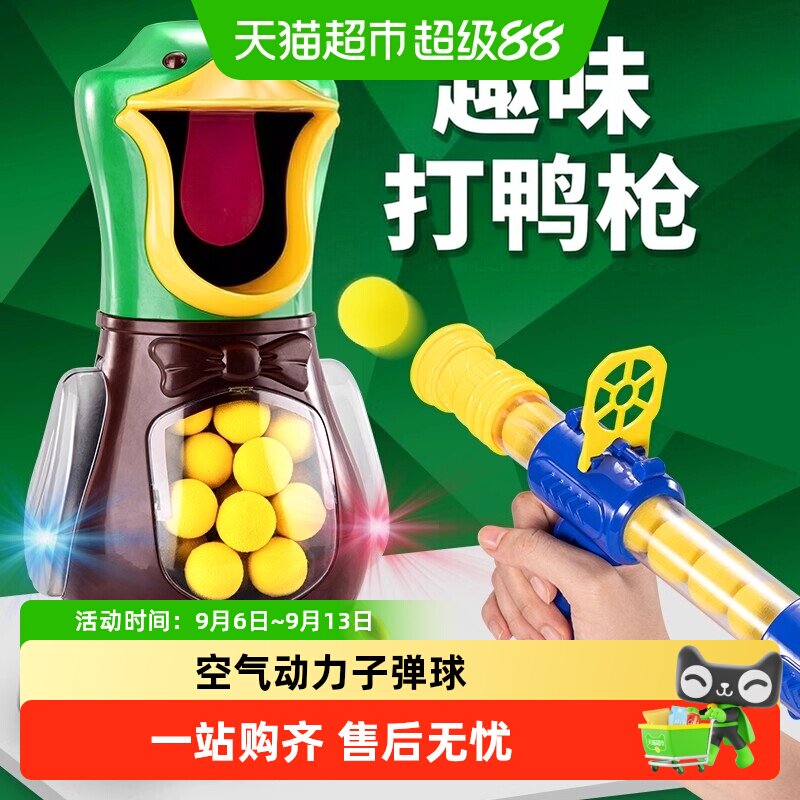SNAEN/斯纳恩软弹枪图片
