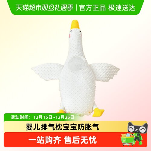 莫尔兔防胀气肠绞痛幼儿用品