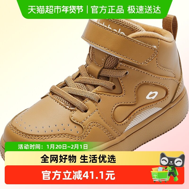 巴拉巴拉童鞋儿童板鞋男童女童高帮鞋子秋冬新款休闲鞋透气潮,童鞋/婴儿鞋/亲子鞋,板鞋,淘宝优惠券,粉丝福利购,淘宝优惠卷
