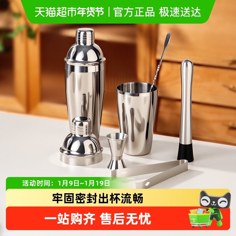 onlycook 不锈钢雪克杯调酒杯子高颜值调酒器套装手打柠檬茶工具,餐饮具,调酒器,淘宝优惠券,粉丝福利购,淘宝优惠卷