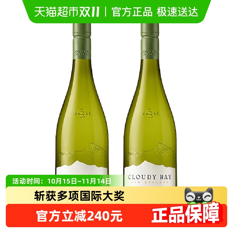 ƷCloudyBay֮峤˼ɰѾ2ƿװ