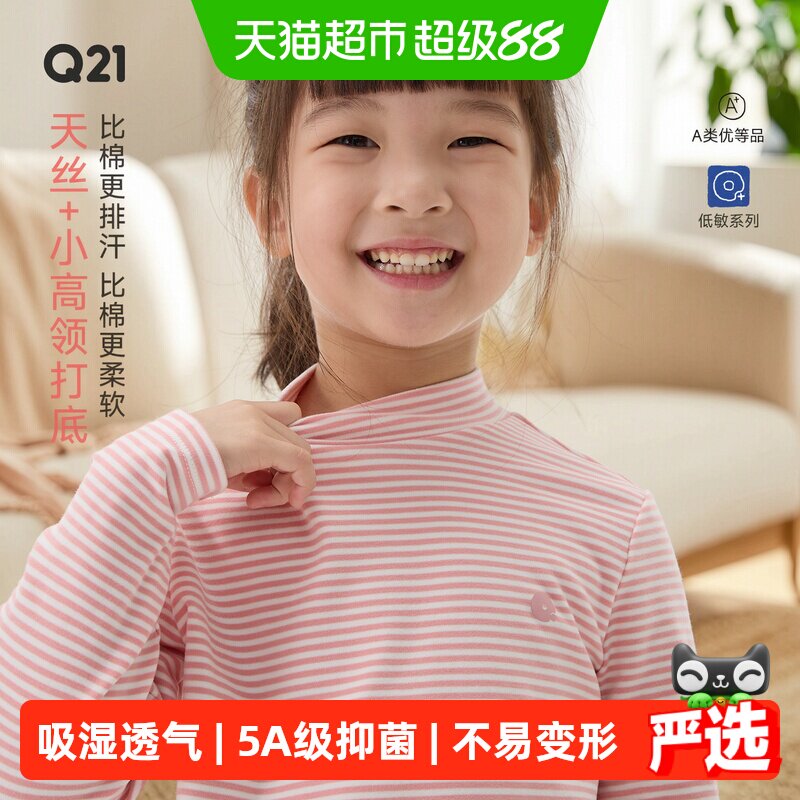 Q21吸湿透气抑菌高弹打底上衣