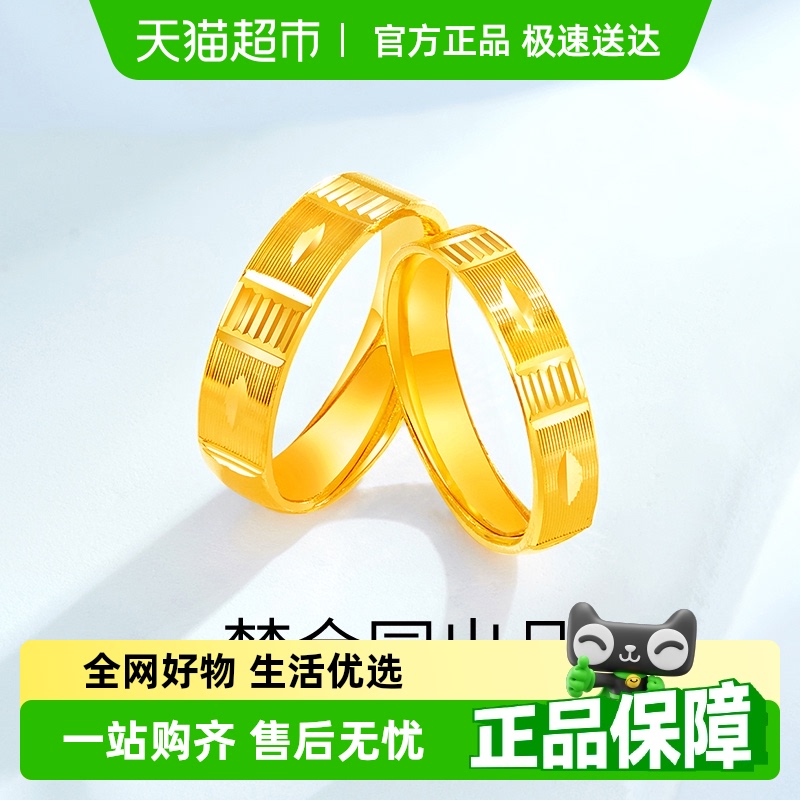 梦金园简约素圈几何车花足金戒指