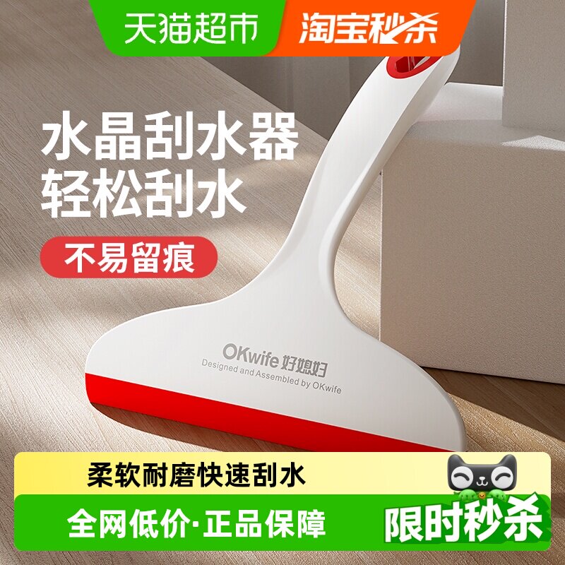 好媳妇擦窗器单面擦刮干净透亮图片