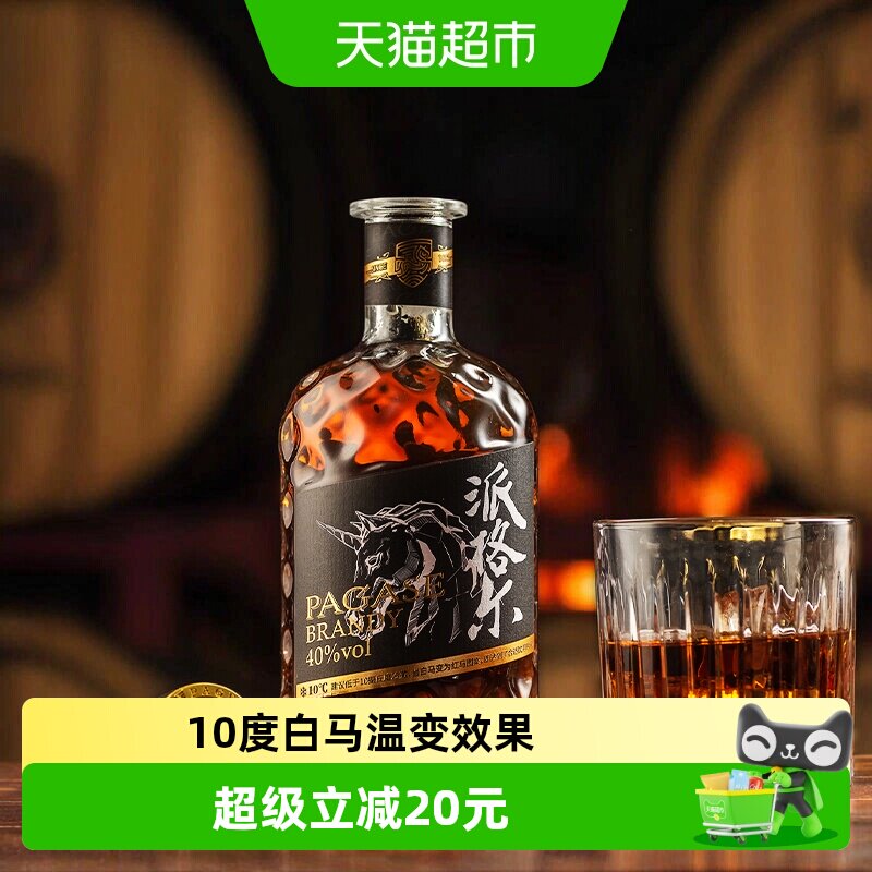 张裕白兰地派格尔珍藏版500ml图片