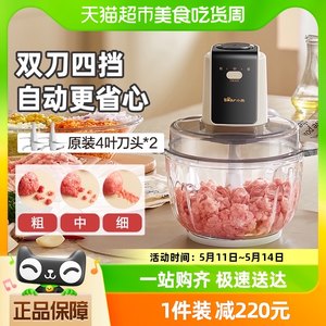 小熊辅食机打碎肉搅拌机绞肉机