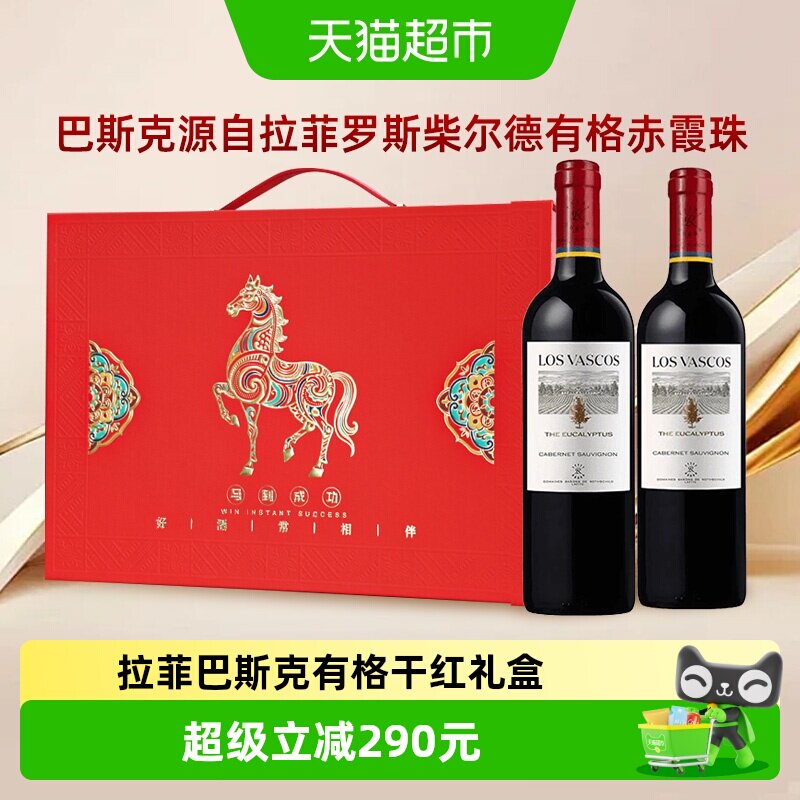 拉菲红酒巴斯克源自罗斯柴尔德有格赤霞珠红葡萄酒高端礼盒送礼