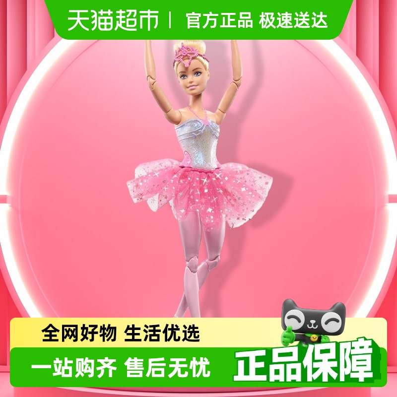 芭比娃娃新品闪亮芭蕾首席百变时尚女孩过家家玩具生日儿童礼物