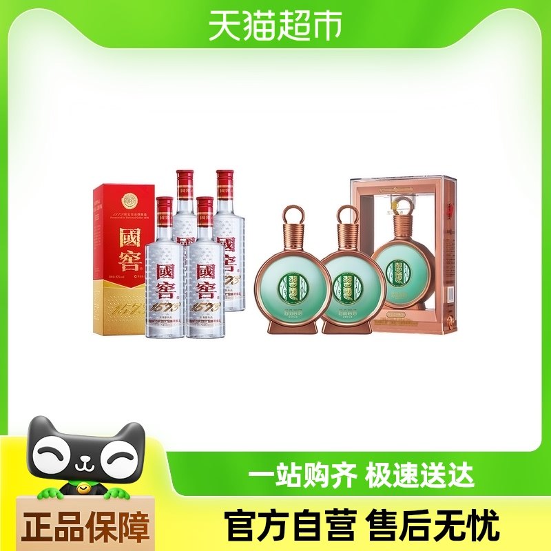 ����4ƿ+��Ʒ2ƿ ����+��Ʒϰ�׾Ƴ���Ͱ