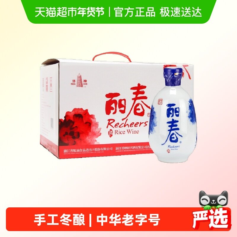塔牌绍兴黄酒8年牡丹丽春整箱装礼盒手工冬酿花雕送礼