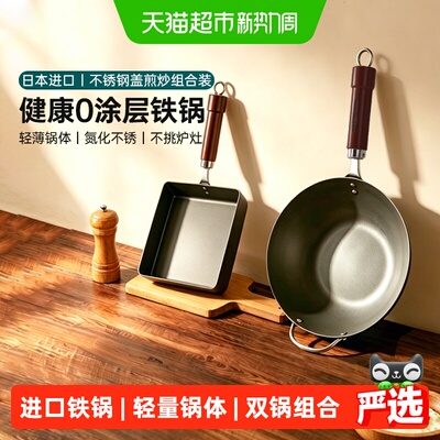 RIVERLIGHT日本进口无涂层铁锅