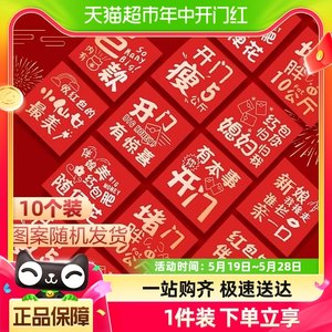 个性红包结婚新年专用创意利是封