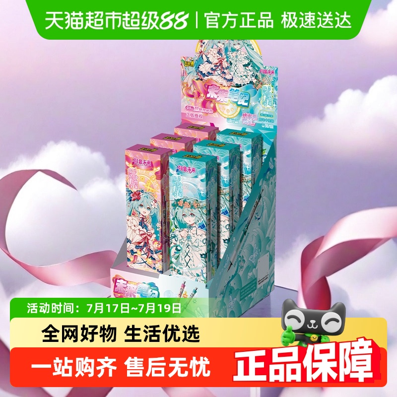 卡游按动笔初音未来和吟版中性笔