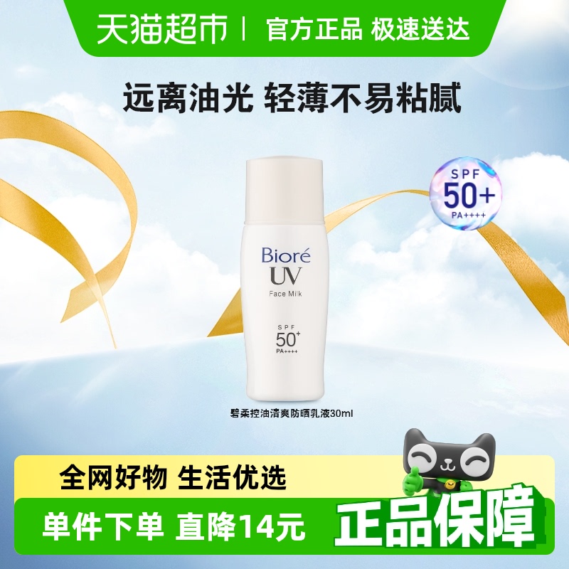 ˬɹҺ30mlSPF50+߸34.2Ԫ