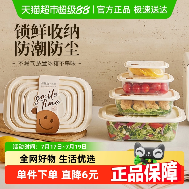 千屿奶油风设计保鲜盒