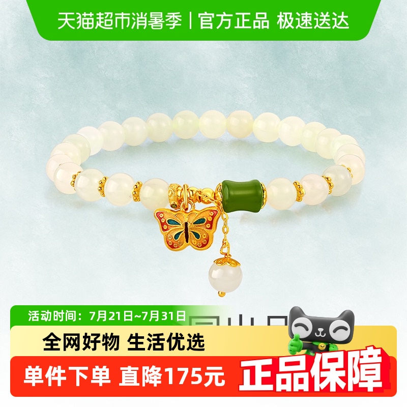 梦金园蝴蝶和田玉银手链竹节玉石手串白玉珠串新中式银首饰送女友 - 封面