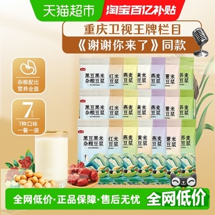 燕之坊新杂粮豆浆料40g 黄豆浆原料 21袋五谷杂粮破壁机食材小包装