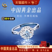中国黄金珍尚银一克拉莫桑石银戒指求婚订婚情人节礼物送女友S925
